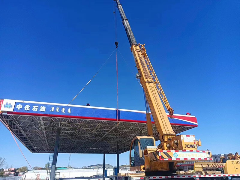 加油站網架罩棚工程